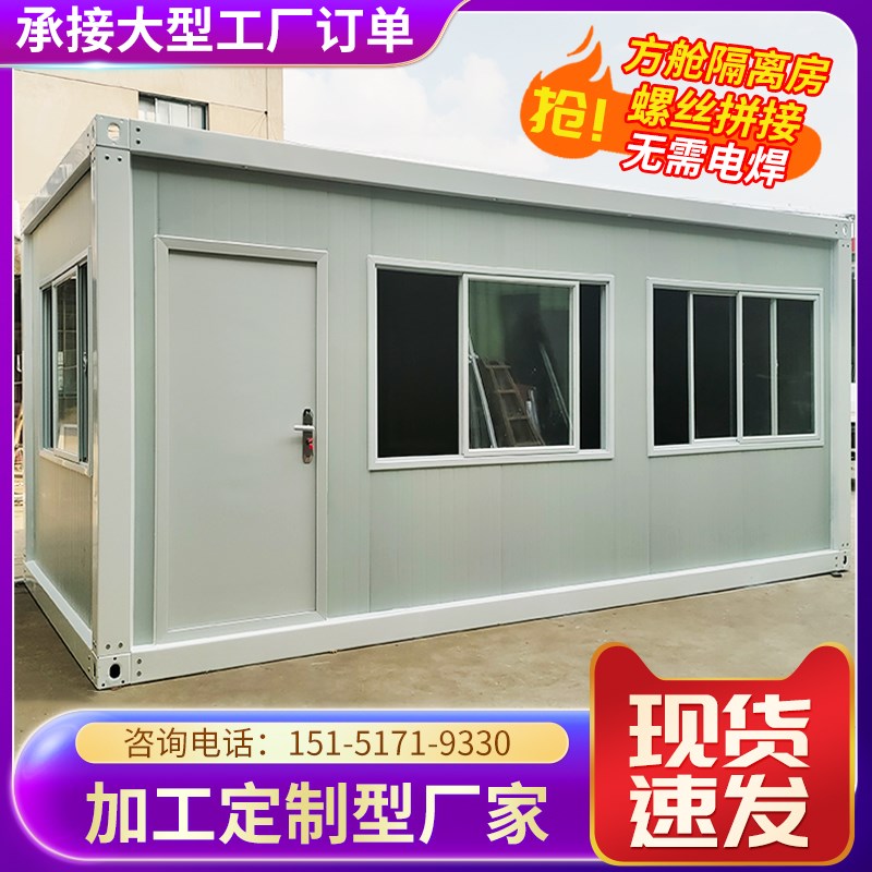 定制办公室阳光房住人简易快v拼箱活动板房组装可拆卸集装箱移动