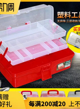 老A 家用塑料工具箱 多功能三层手提式美术工具箱 大号儿童收纳箱
