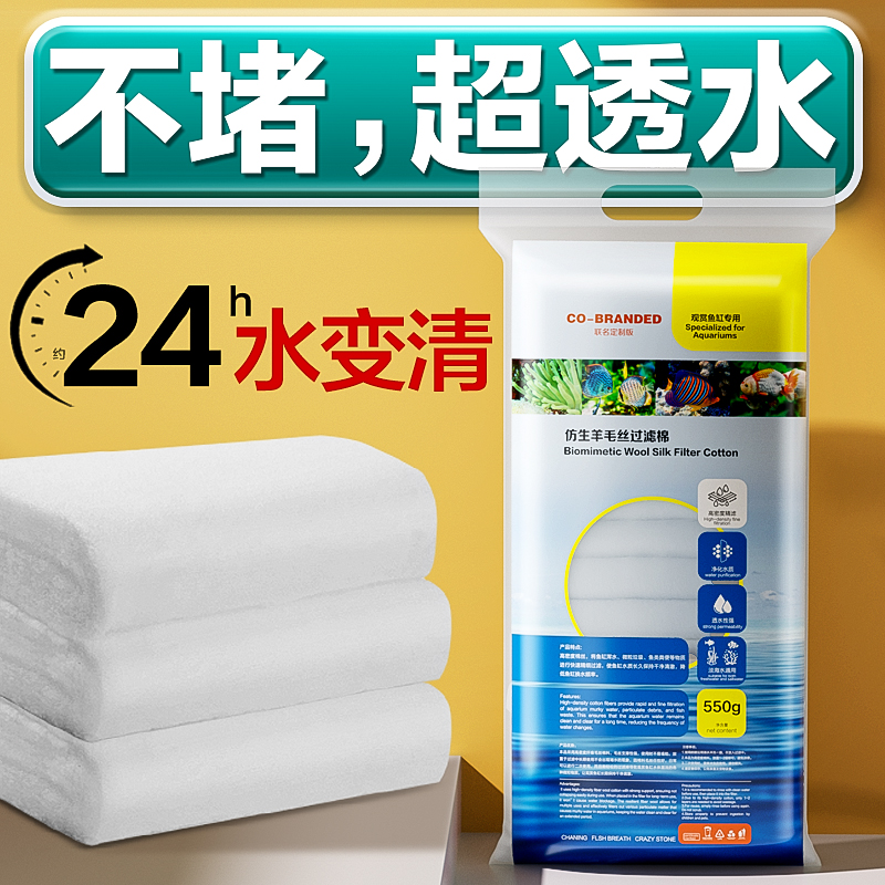 鱼缸专用过滤棉手撕羊绒棉可清洗高密度净化生化棉超滤棉堵水克星