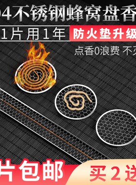 盘香香架防火棉香炉不锈钢防火垫香插香座香盘盘香架香垫线香香托