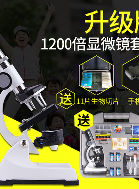 小学生显微镜儿童专业生物光学高z清1200倍便携式套装玩具科学实