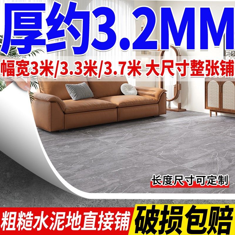 3米3.3米3.7米宽加厚PVC地板革铺地大面积整张铺防水防潮地垫地毯,家装主材,地板革,淘宝优惠券,粉丝福利购,淘宝优惠卷