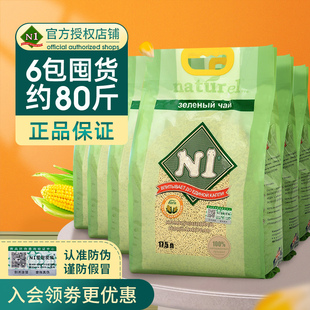 N1豆腐猫砂*6包绿茶玉米活性炭除臭无尘超大约40公斤大袋清洁用品