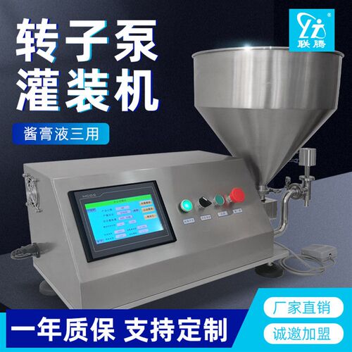 全自动伺服齿轮泵灌装机半自动卧式膏液两用灌装机工厂定制填充机