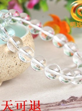 天然白水晶手链 圆珠精挑3456A  非电压养晶饰品 白水晶