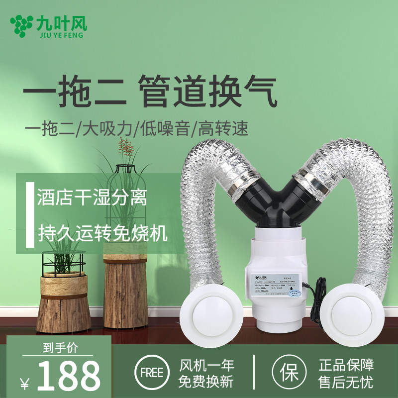 管道抽风机一拖二110-75变径换气干湿分离酒店宾馆商用管道排风扇图片
