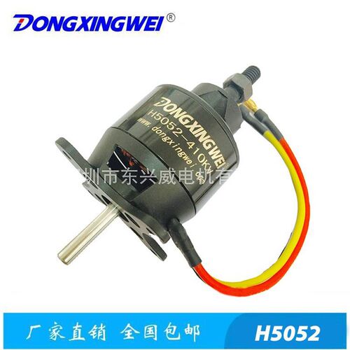 D5052航模无刷电机马达,实用于120涵道12叶及3D固定翼飞机