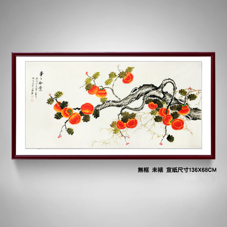 纯手绘国画花鸟画小写意客餐厅装饰画 四尺横幅柿子树事事如意958