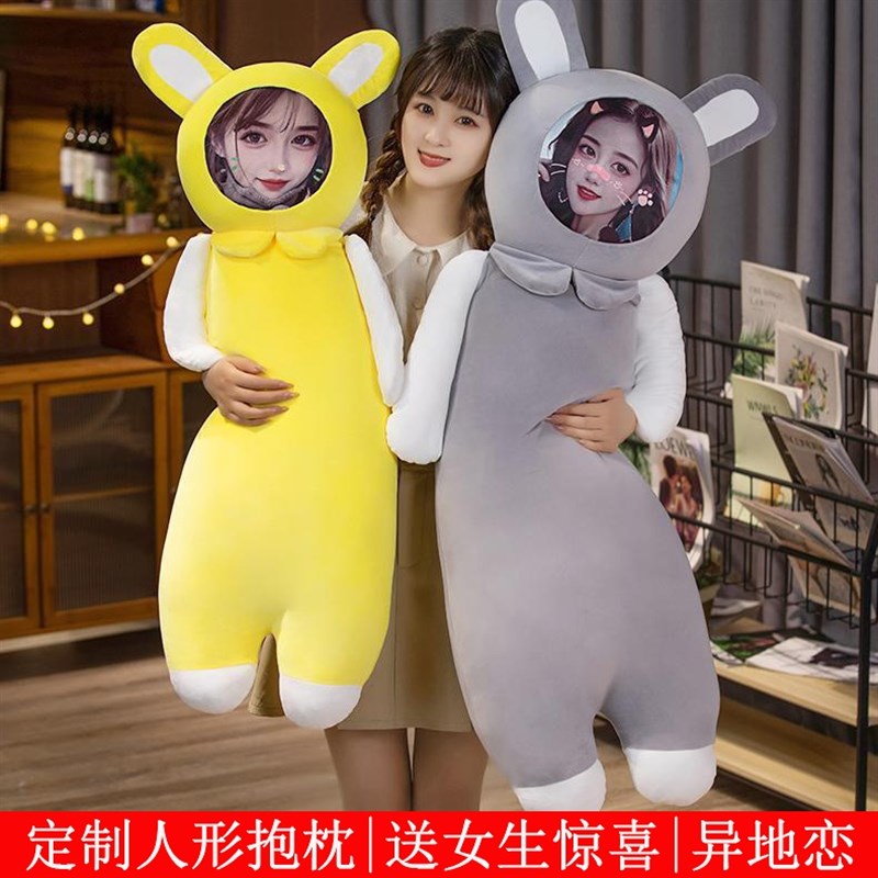 diy定制人g形抱枕毛绒公仔玩偶娃娃可印照片送女生睡觉情人节礼物图片