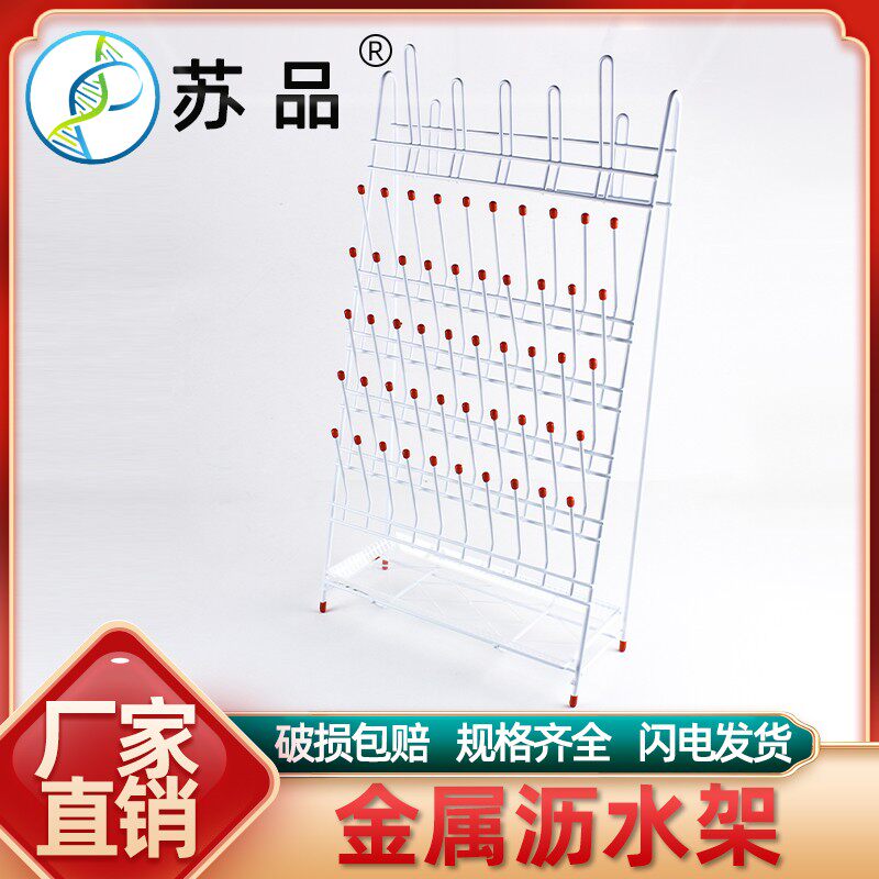 实验室烧杯架 三角烧瓶架 试管架滴水架 沥水架 容量瓶架试剂瓶架图片