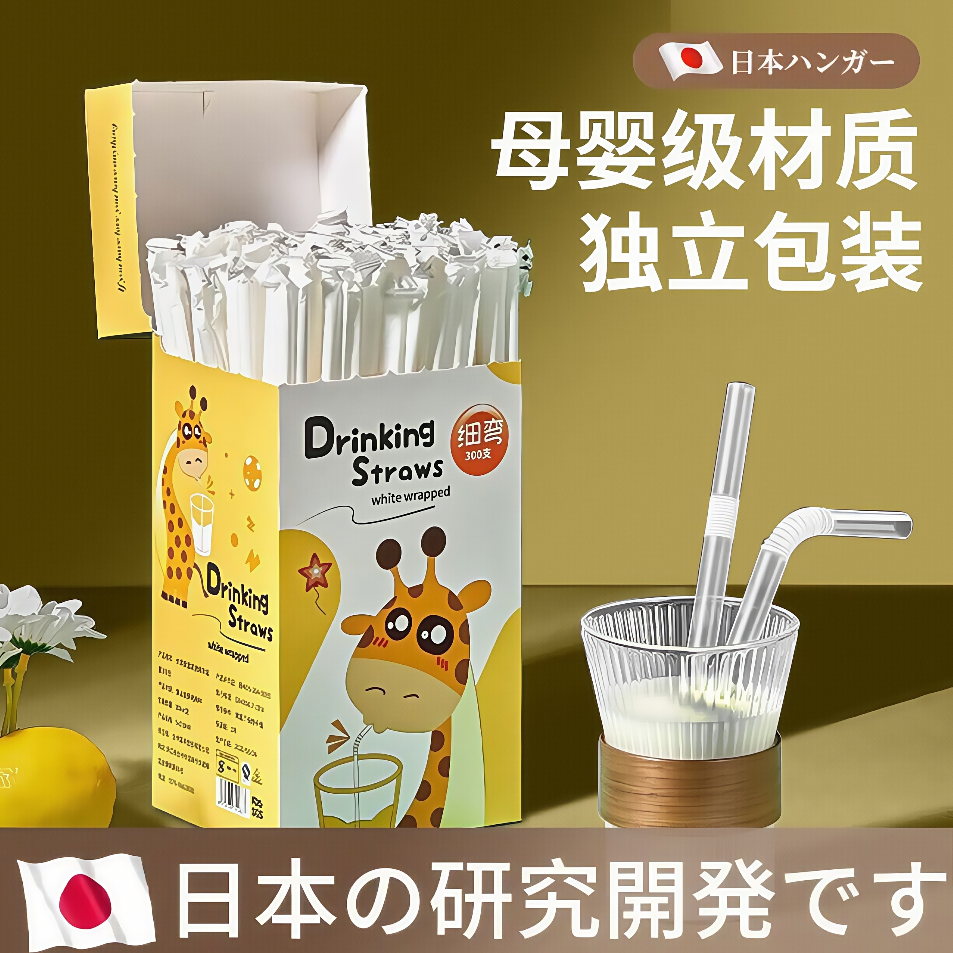 一次性粗吸管独立包装食品级