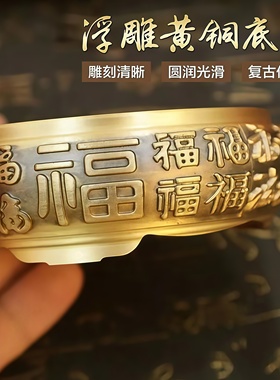 葫芦底座黄铜纯铜百福底托聚宝盆铜垫高托架铜摆件支架铜托盘浮雕