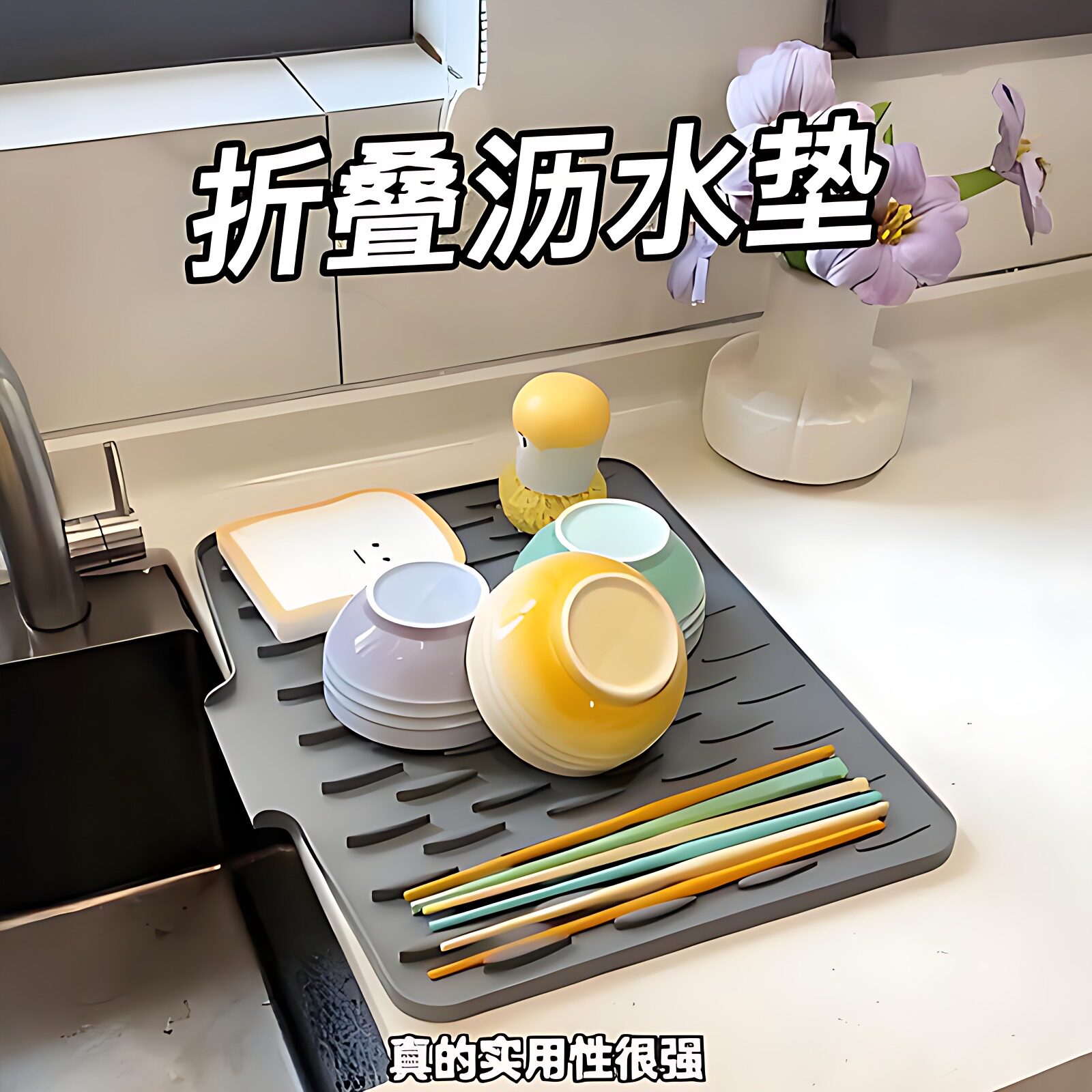 硅胶厨房沥水垫台面水槽碗盘防滑垫子家用台面水槽垫洗碗池置物垫
