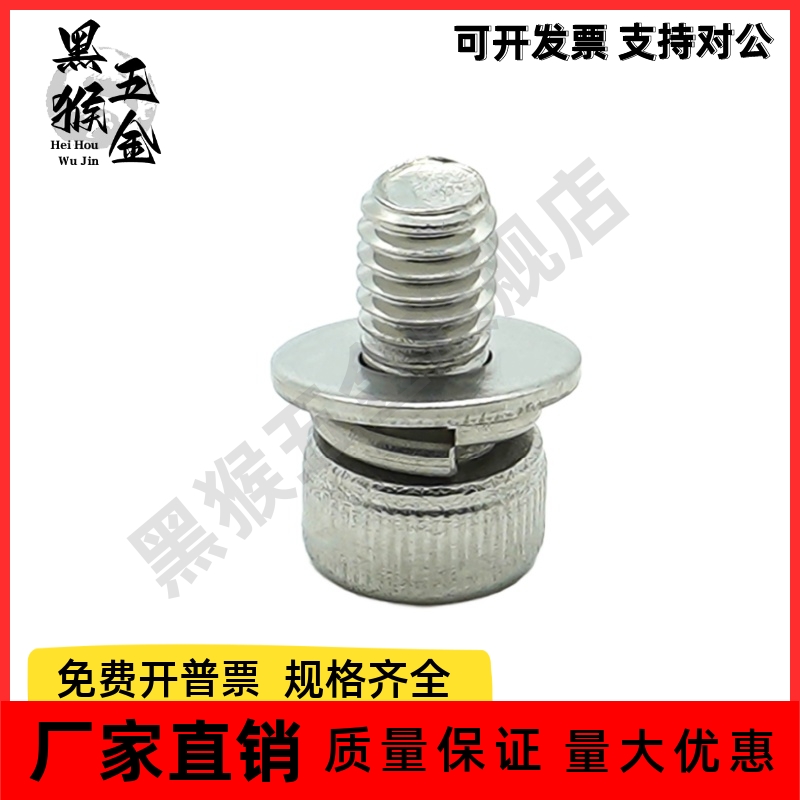 内六角圆柱头组合螺钉 TAM01-M3/M4/M5/M6/M8-L8/L10/L12/L16