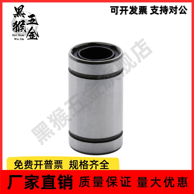 直线轴承紧凑型 LMD21/LMD31-d6/d8/d10/d12/d16 单衬型 双衬型