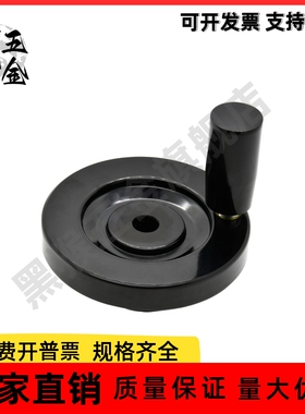 实心手轮 PHSK80/100/125/150/175/200-10/12/15/16 转动手柄型