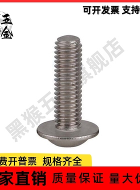 内六角平圆头带垫螺钉 TAR17-M3/M4/M5/M6/M8-L6/L8/L10/L12/L16