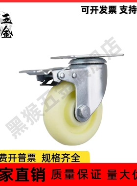 重载型脚轮 JEA/JEB/JED-100/125/150/200 万向刹车轮4/5/6寸