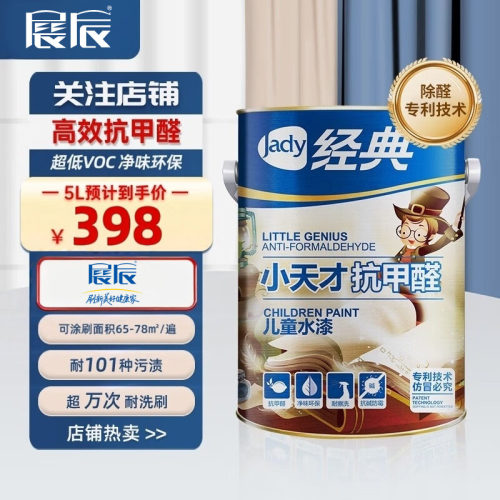 展辰经典内墙乳胶漆抗甲醛儿童漆