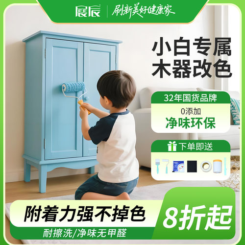 展辰水性木器漆源氏木语指定漆