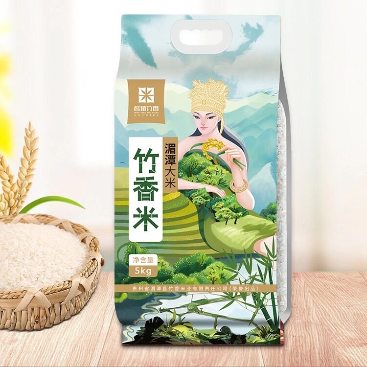 10斤竹香米名镇竹香大米贵州湄潭优质米真空包装5kg