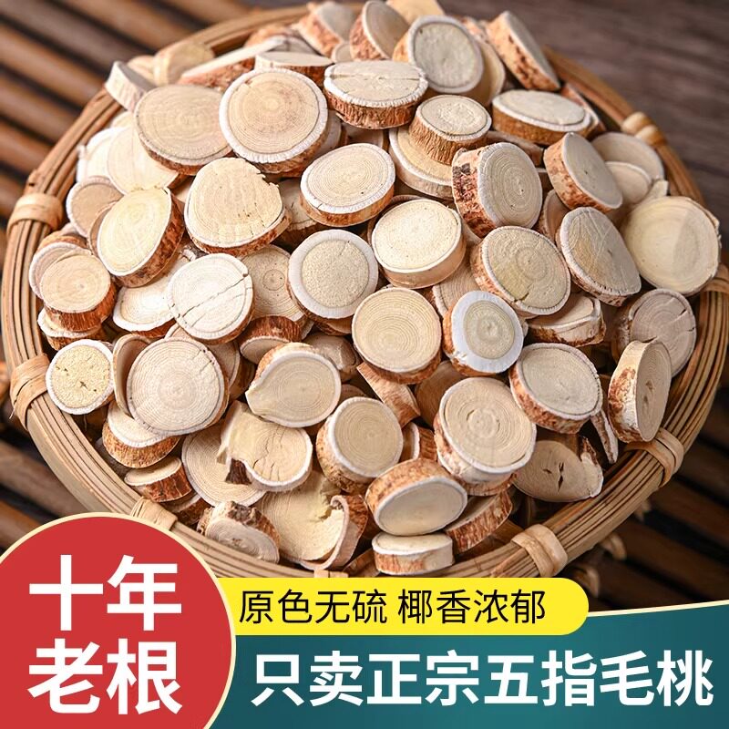 五指毛桃煲汤材料野生正宗新鲜干货五爪龙五指毛桃根土茯苓中药材
