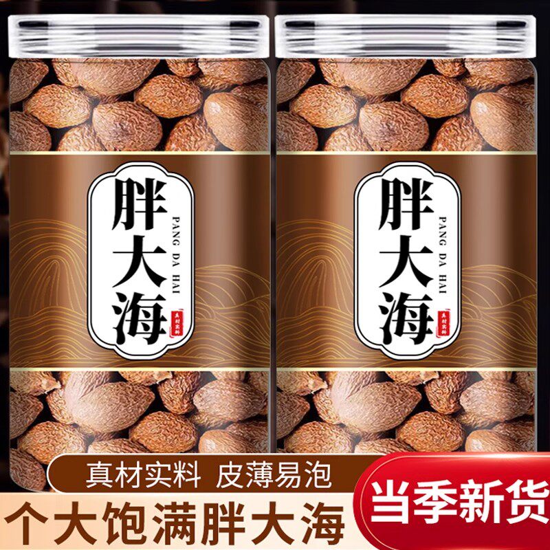 胖大海正品旗舰店野生中药材特级罗汉果甘草泡水喝金银花菊花茶