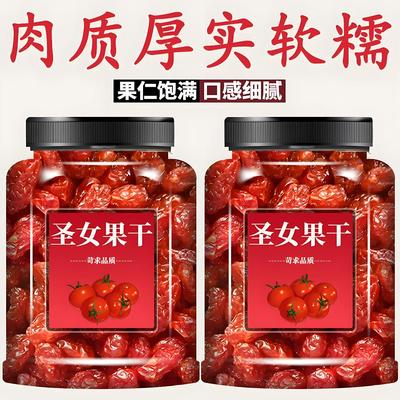 胖圣女果干无添加糖罐装新