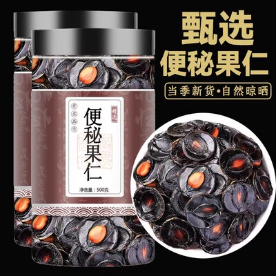 云南便秘果大解果官方旗舰店正品500g野生天然整根纯果肉仁腊肠果