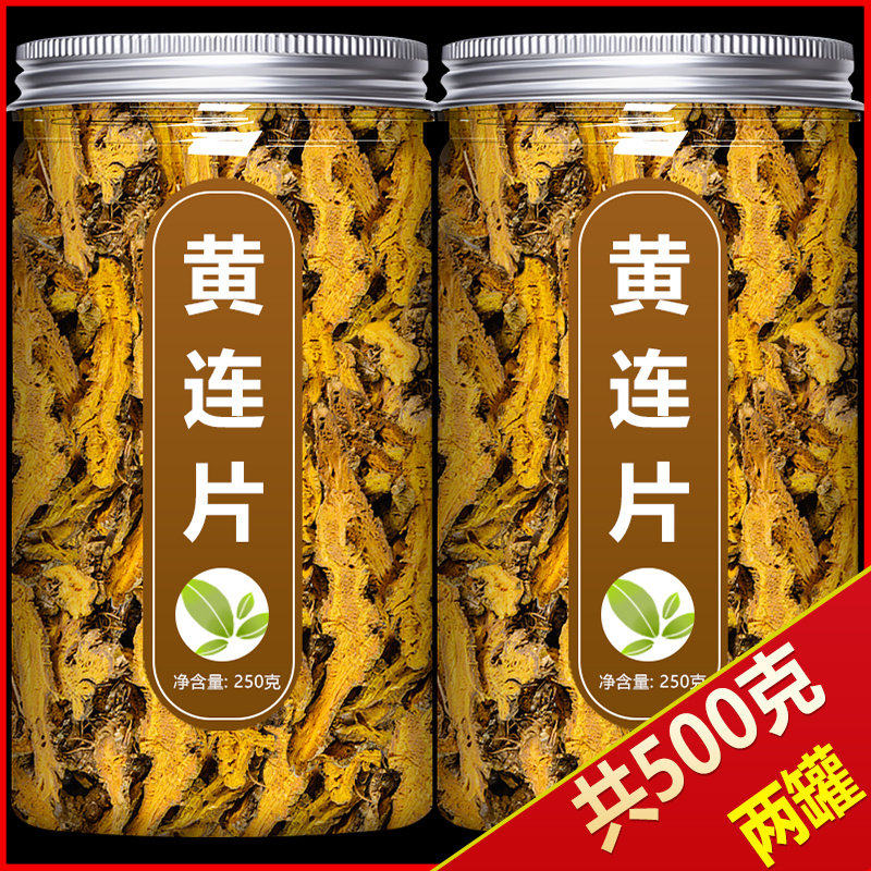黄连中药材500g正品黄莲药材野生鸡爪川黄连黄莲片泡水喝泡茶肉桂