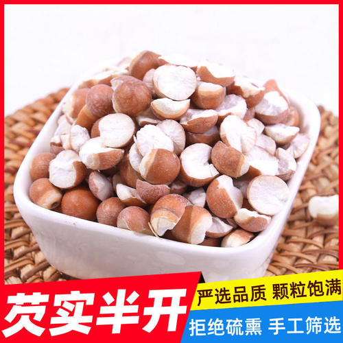 大粒半开边芡实500g干货无硫广东肇庆农家自产茨实仁欠实米召肇实