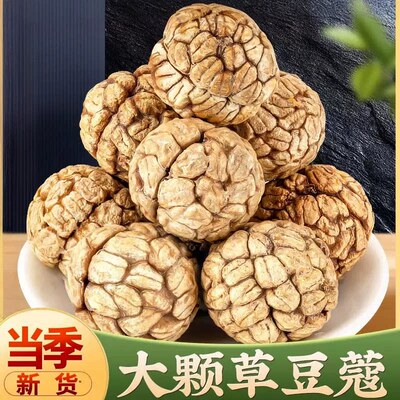 草寇香料广西农家豆蔻扣炖