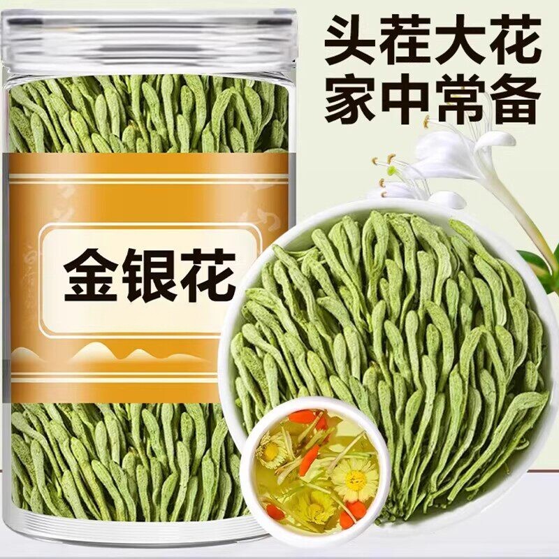 金银花茶天然干花菊花凉茶中药材无野生不特级官方旗舰店正品茶叶