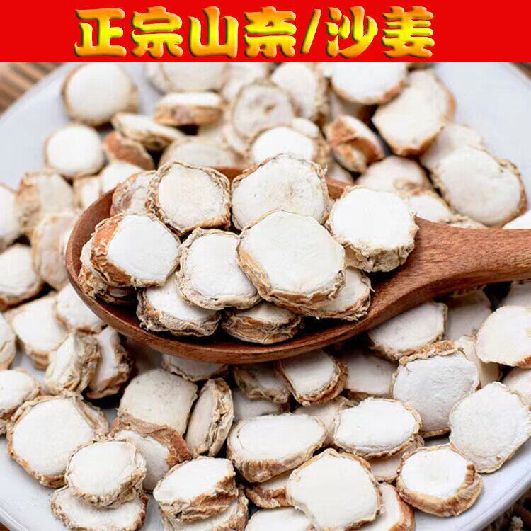 贵州特产新鲜山奈去腥除味调味香料五香草带根盆栽可食用种植包邮