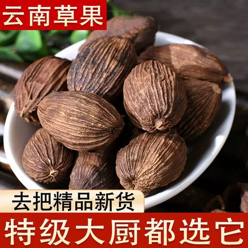 正宗农家香料调大全草果卤
