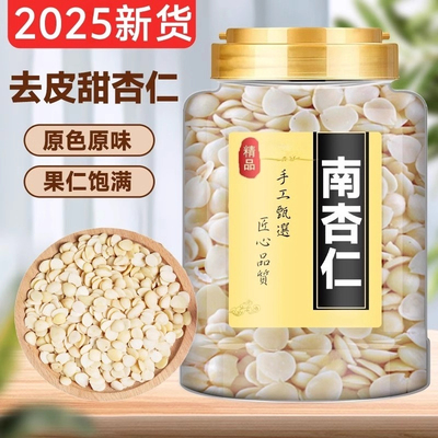 正宗南杏仁原味无添加打豆浆