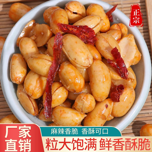 酒香花生米5斤装酒友花生大包装