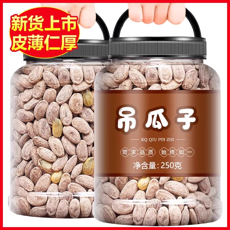 新货吊瓜子大颗粒现炒奶油味整箱吊瓜子炒货休闲零食非瓜蒌籽瓜子