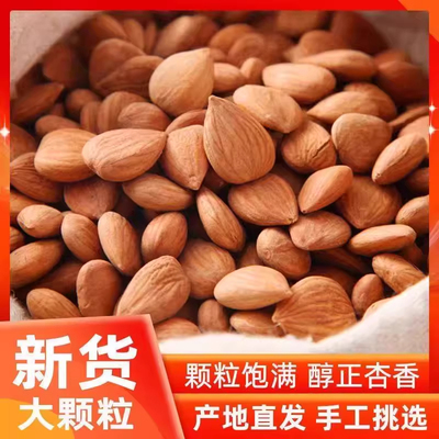 承德特产南杏仁带壳生熟