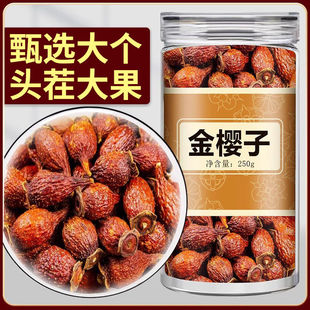 金樱子芡实茶中药材野生新鲜干货金银子芡实水陆二仙丹泡茶泡水