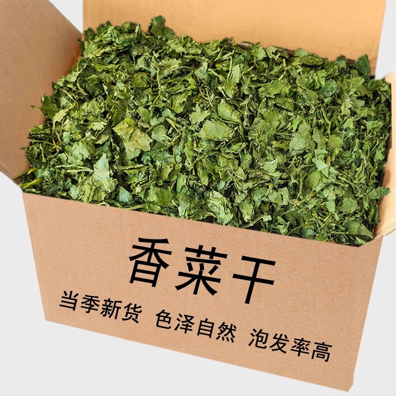 新货香菜干类食材大全泡面