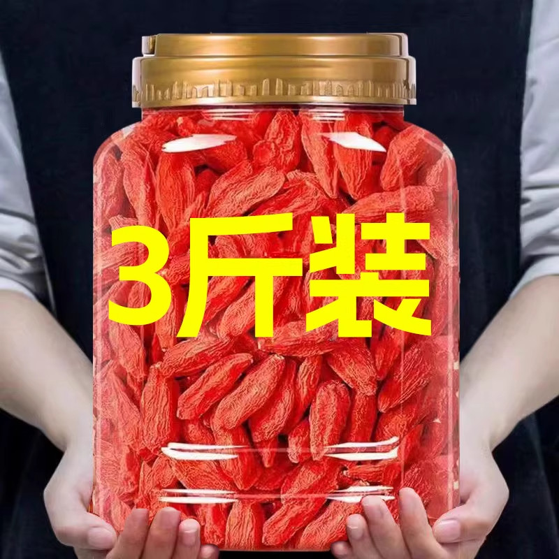 正宗宁夏中宁枸杞50g 产地直采 甄选无硫红枸杞子花果茶 枸杞茶,茶,代用/花草茶,淘宝优惠券,粉丝福利购,淘宝优惠卷