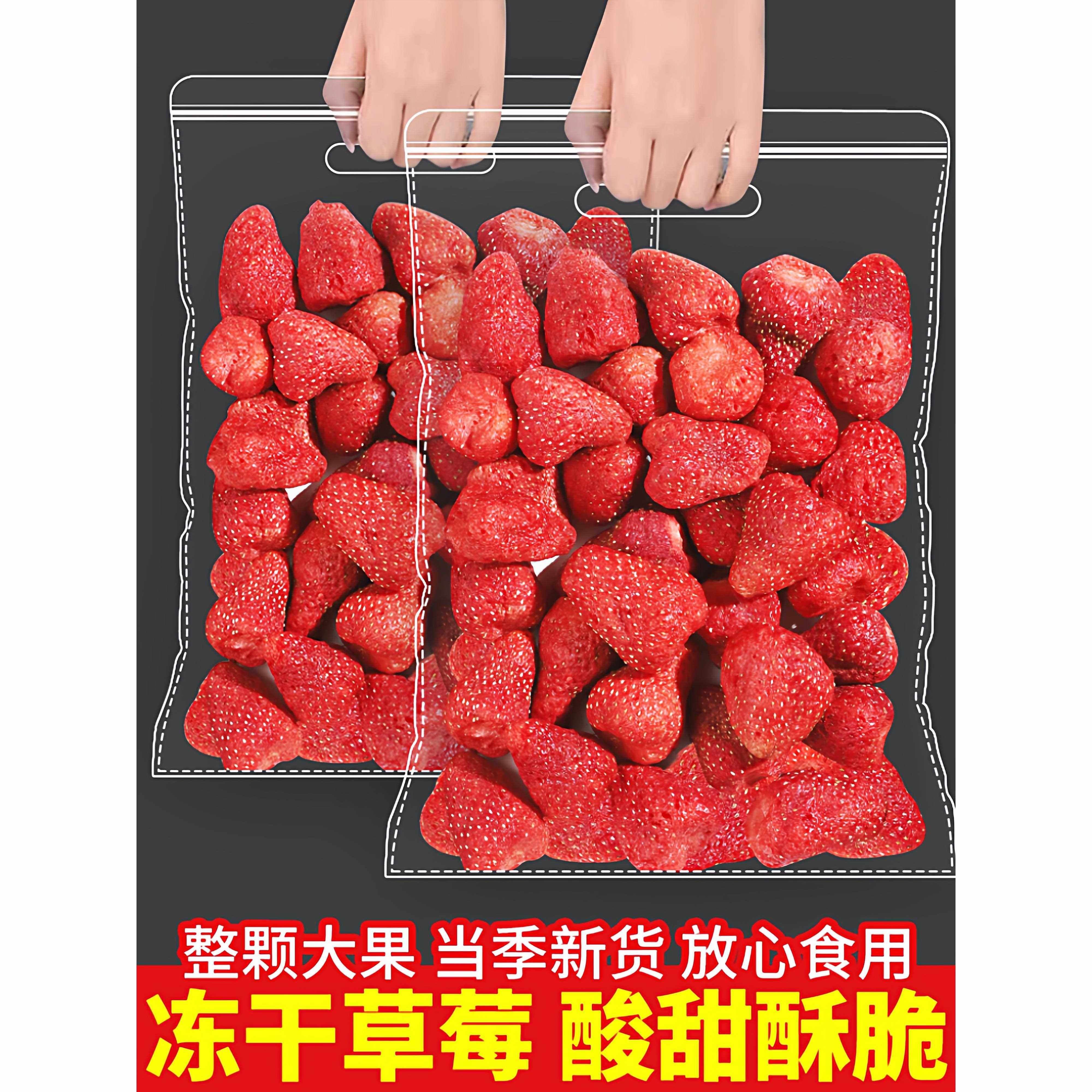 冻干草莓脆草莓干雪花酥原料水果干烘培儿童网红零食无花果水蜜桃