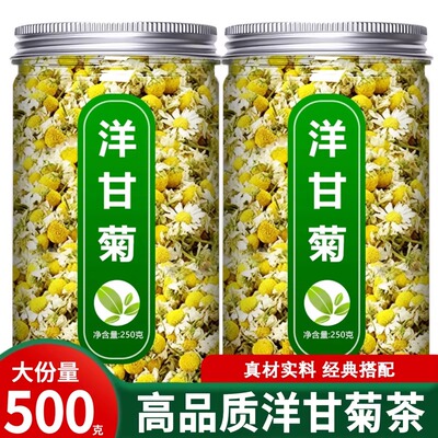 洋甘菊茶官方旗舰店正品500g旗舰店德国洋甘菊花茶睡眠茶包泡水喝