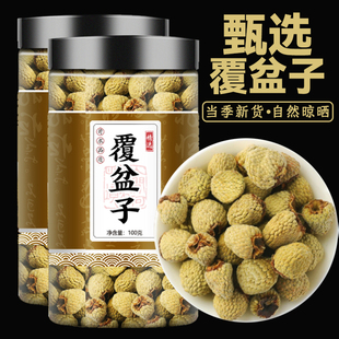 覆盆子材干特级泡茶泡水新货干果桑葚500g克复盆子