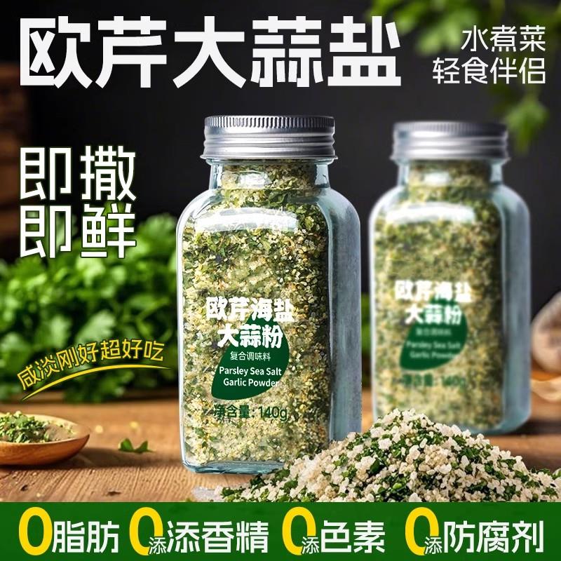 欧芹大蒜盐牛排水煮菜低脂