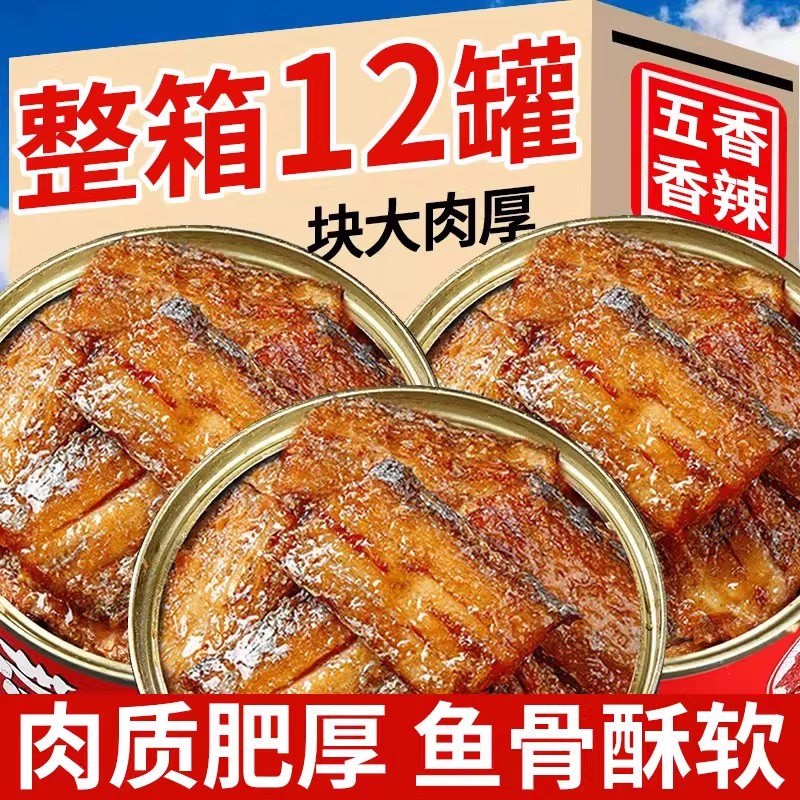香酥带鱼五香带鱼罐头即食下饭