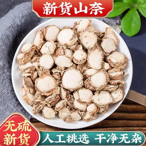 山奈沙姜香料干调白切砂蘸