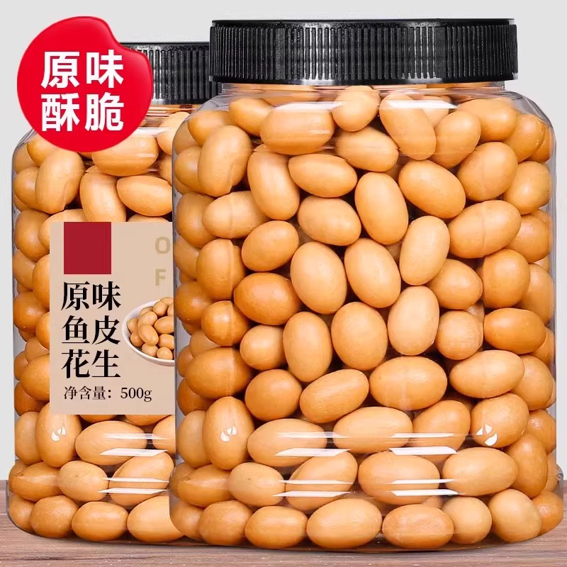鱼皮花生豆酥脆袋装鱼皮花生米罐装即食老式脆皮花生炒货休闲零食