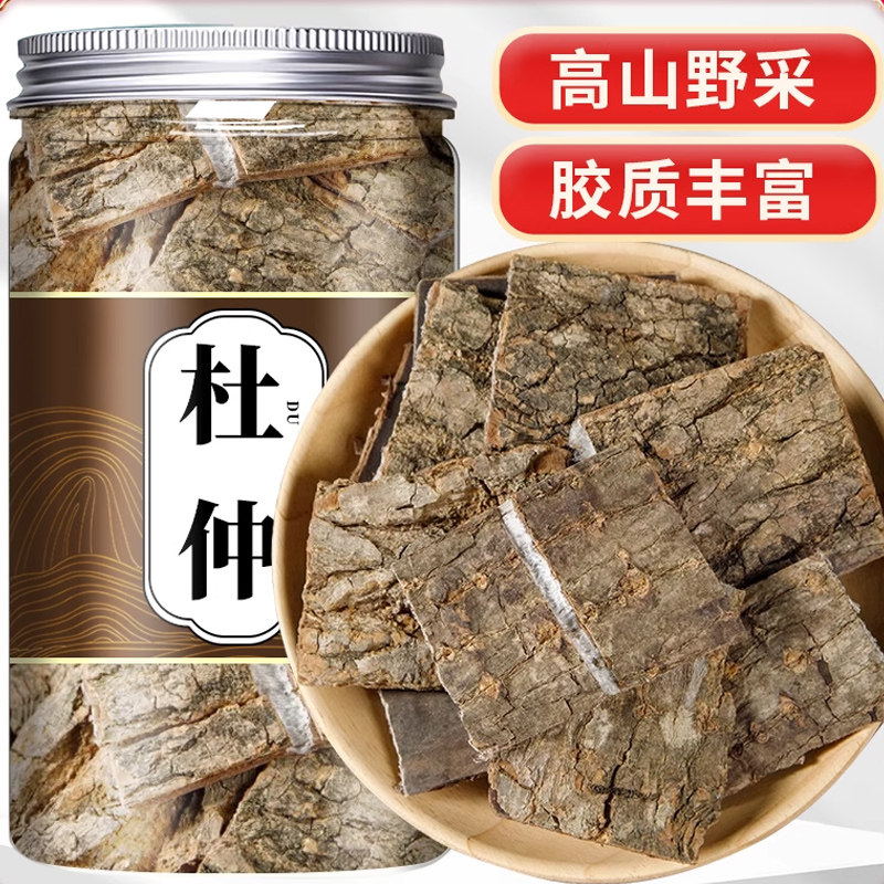 杜仲的与作用杜肿杜仲皮树皮功效材茶野生药用